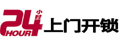 溆浦开锁公司